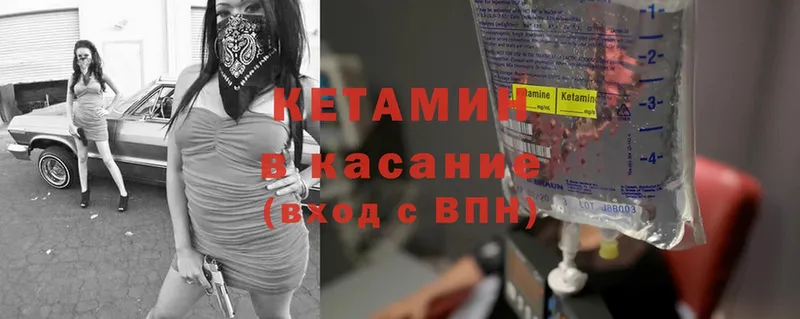 КЕТАМИН ketamine  как найти закладки  Великие Луки 